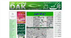 Desktop Screenshot of dailydak.pk