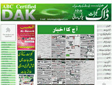 Tablet Screenshot of dailydak.pk